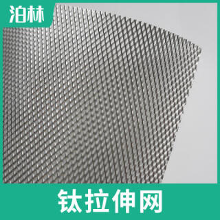 純鈦拉伸網|純鈦菱形網|TA1拉伸網|TA1菱形網